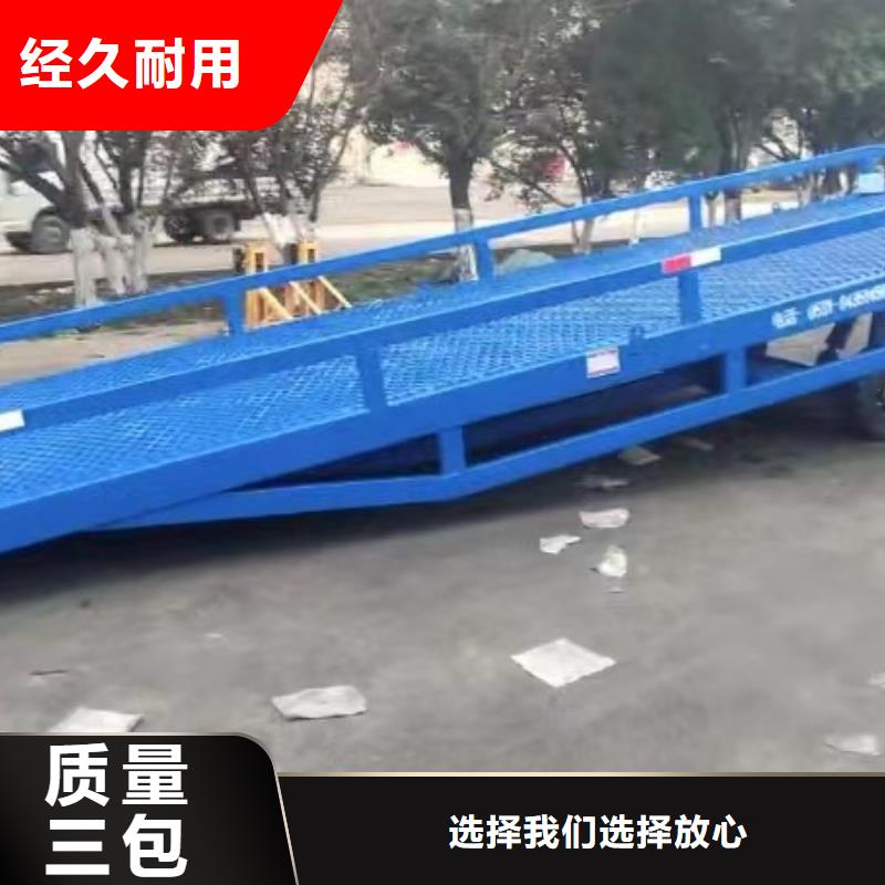 移动式装卸登车桥价格公司
