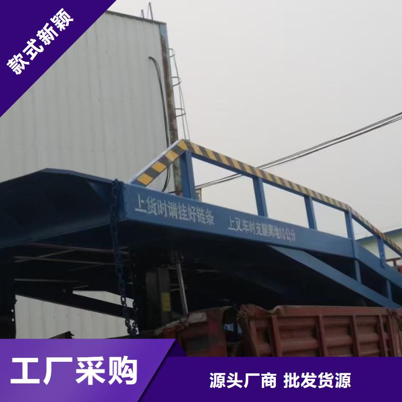 移动式装卸货平台价格价格