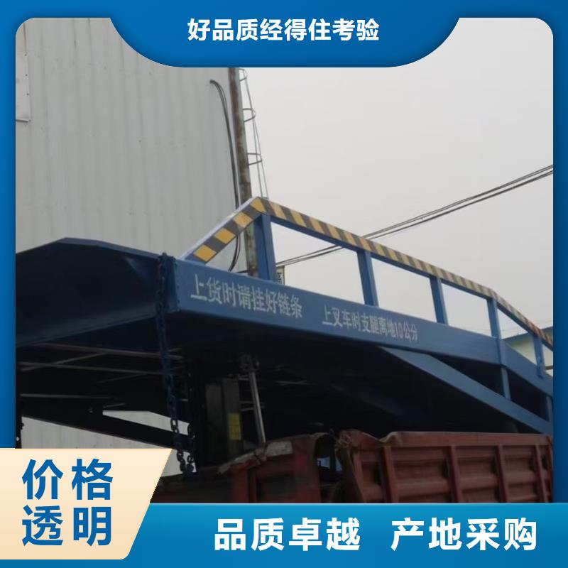 移动式装卸登车桥价格公司