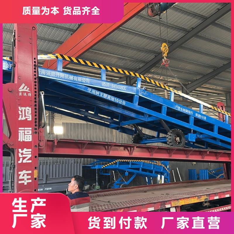 6吨移动式登车桥价格报价