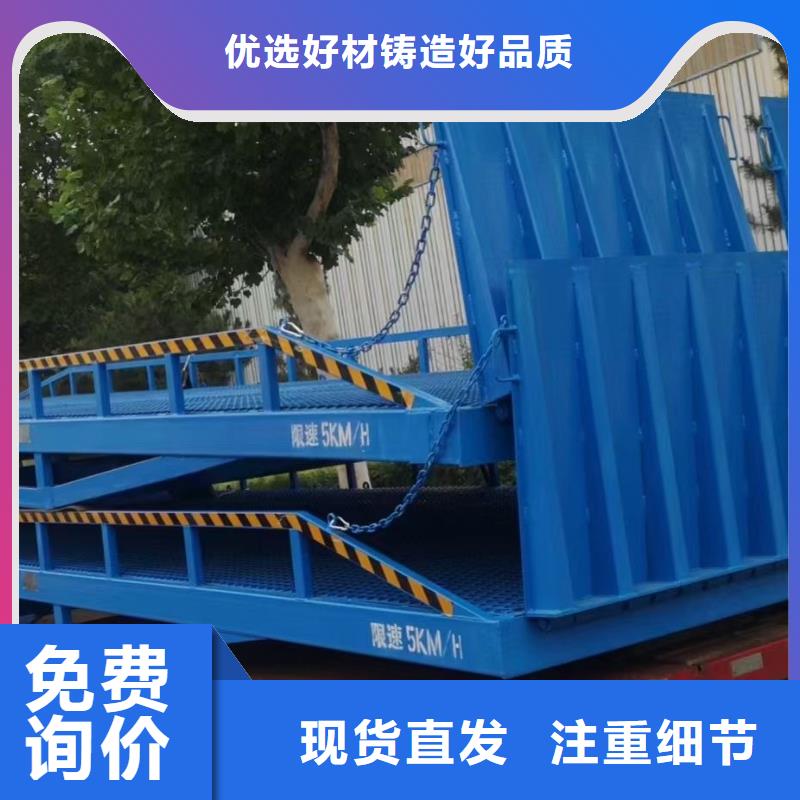 移动式卸货台价格安装