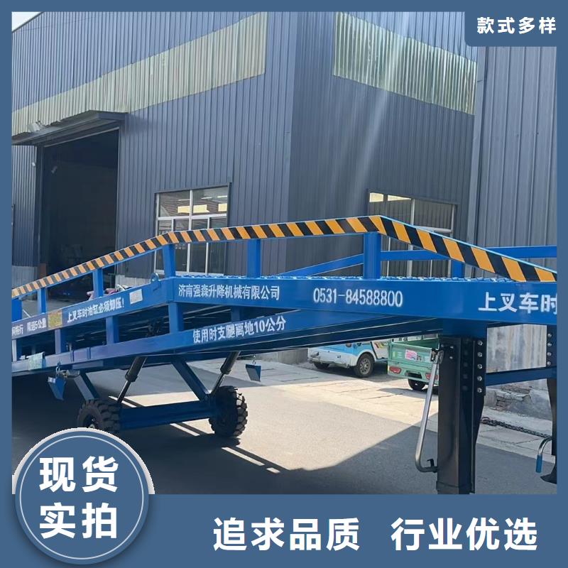 移動式登車橋的價格銷售