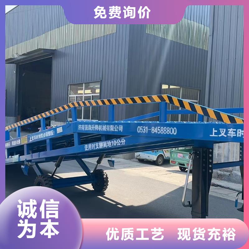 移动登车桥报价供应