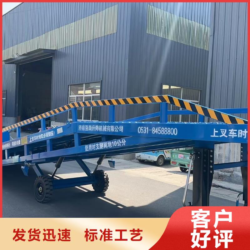 液壓移動式登車橋價格供應