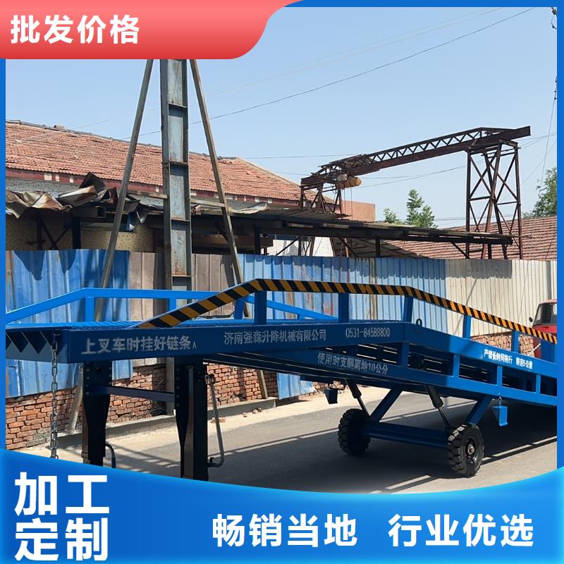 10噸移動式登車橋價格廠家