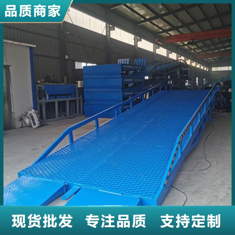 6噸移動式登車橋價格供應