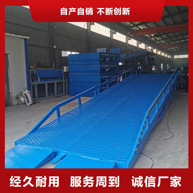 10吨移动式登车桥价格销售