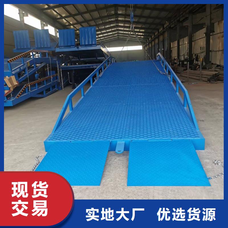 移动式登车桥价格销售