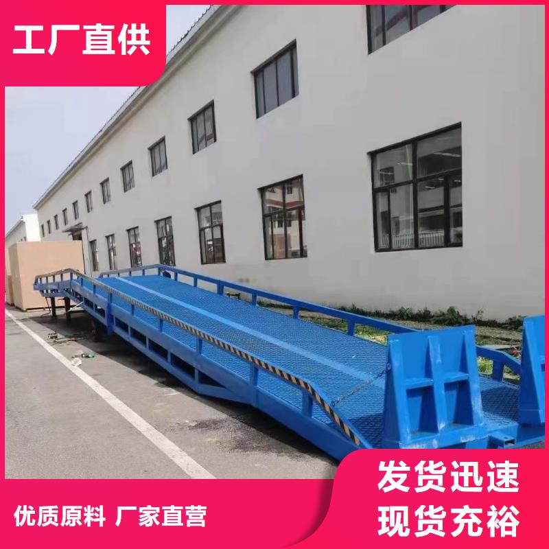 移动式机械登车桥价格报价