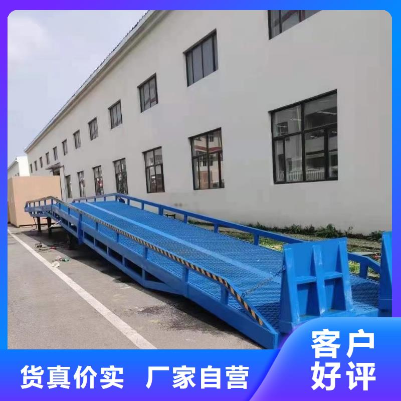 10噸移動(dòng)式登車橋價(jià)格訂制