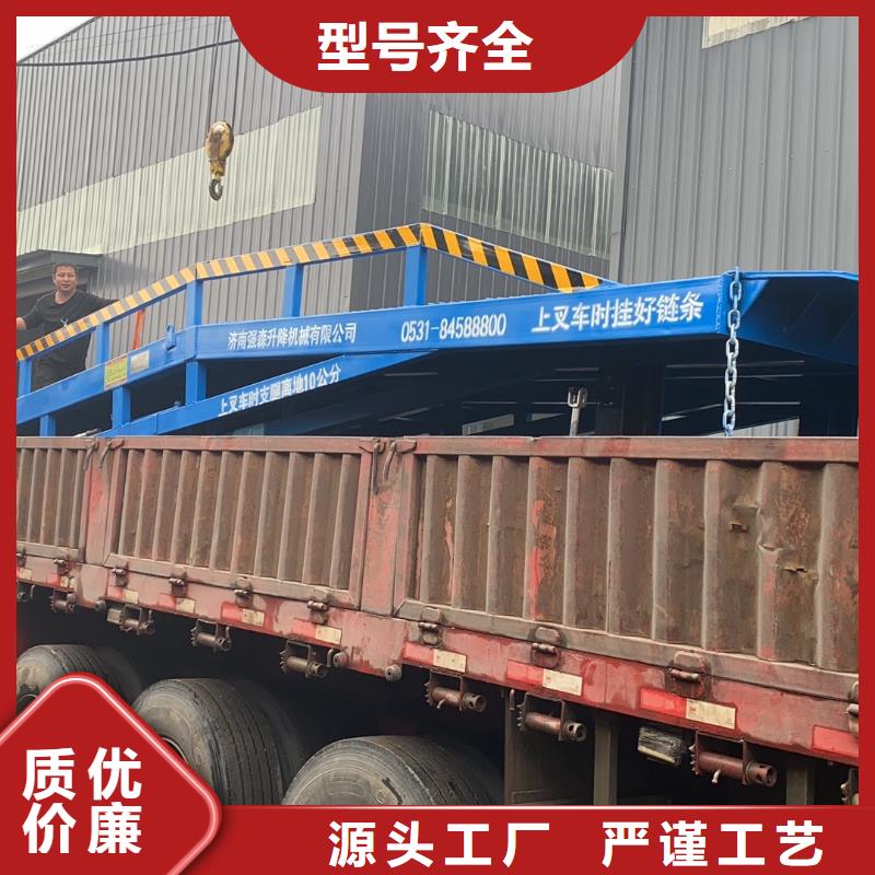 液压式登车桥价格销售