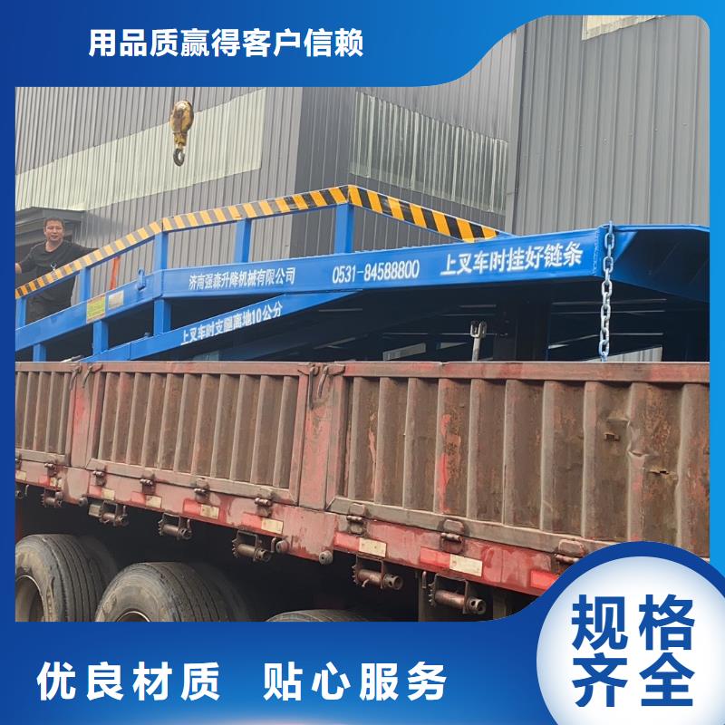 移動式卸車橋價格銷售
