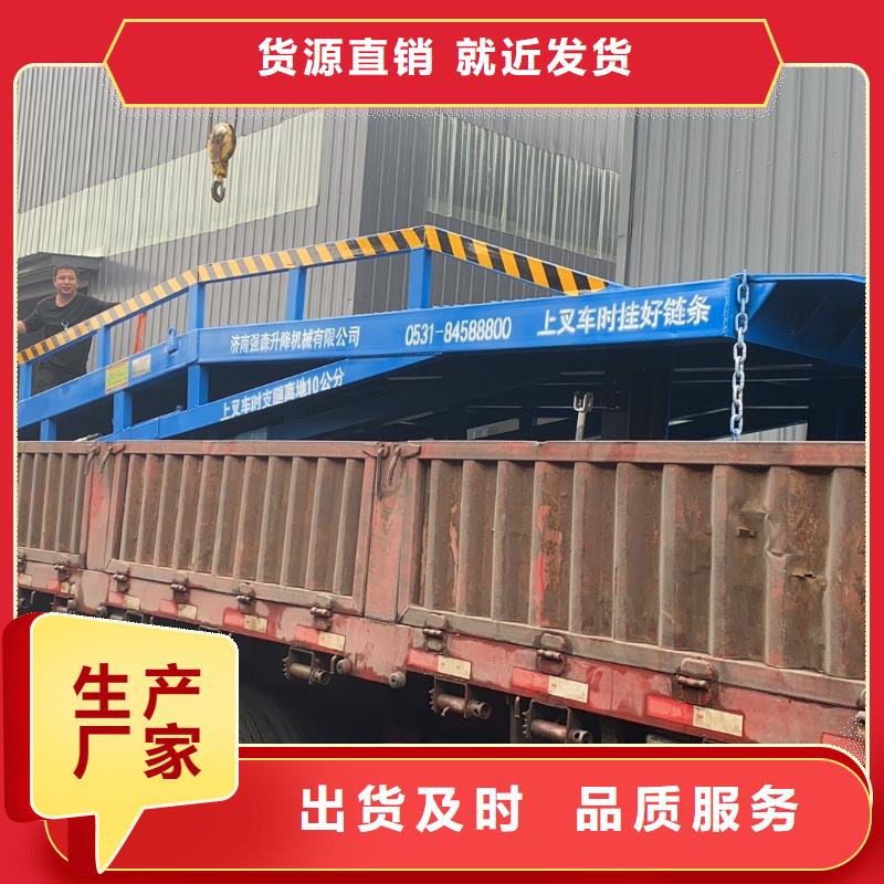 移動叉車平臺價格銷售