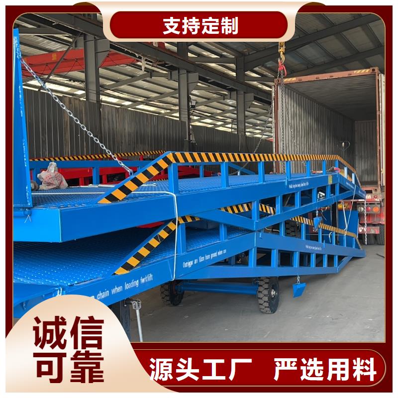 8吨移动式登车桥价格销售