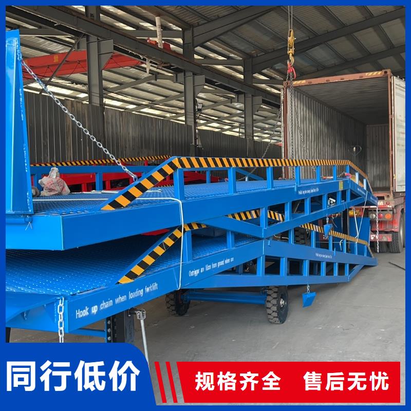 移動式登車橋的價格廠家
