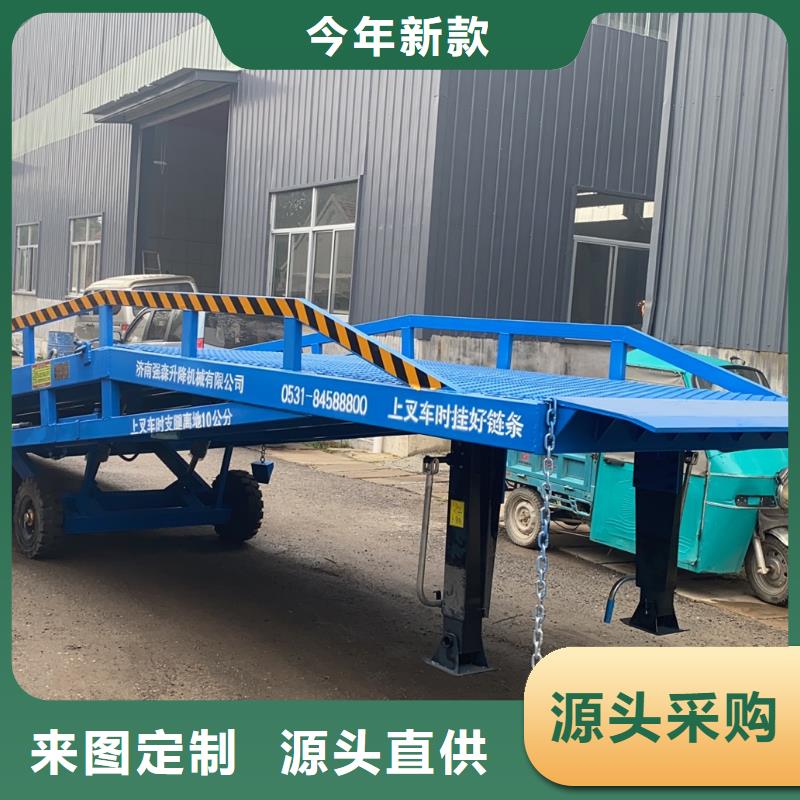 移动式液压登车桥价格价格