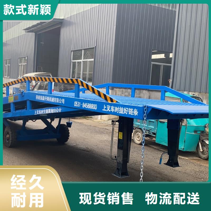 移动式登车桥价位生产