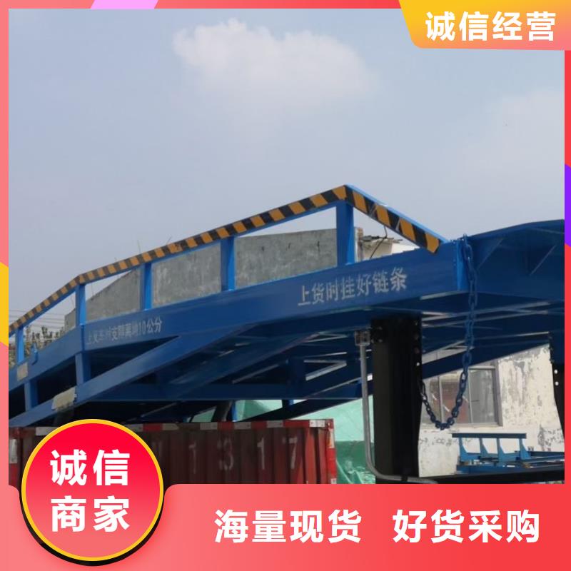 移動液壓式登車橋價格廠家