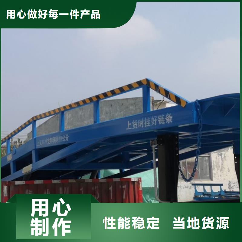移动登车桥报价生产