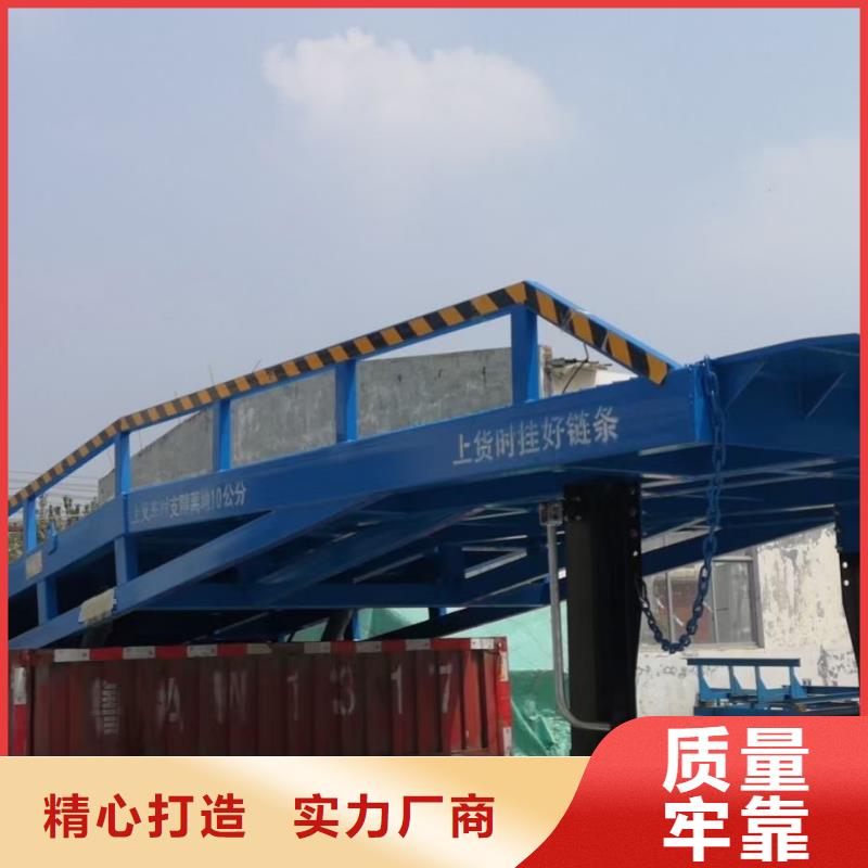 移動式液壓登車橋廠家
