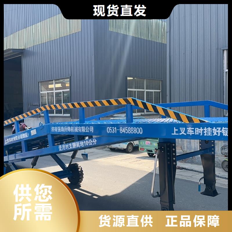 移动式装卸登车桥价格厂家