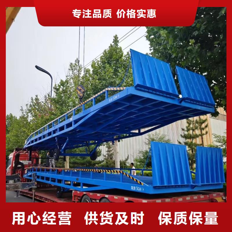 液压移动式登车桥价格报价