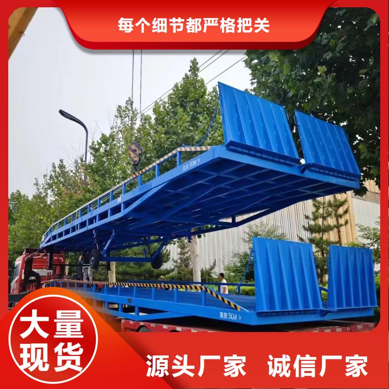移動式登車橋的價格廠家