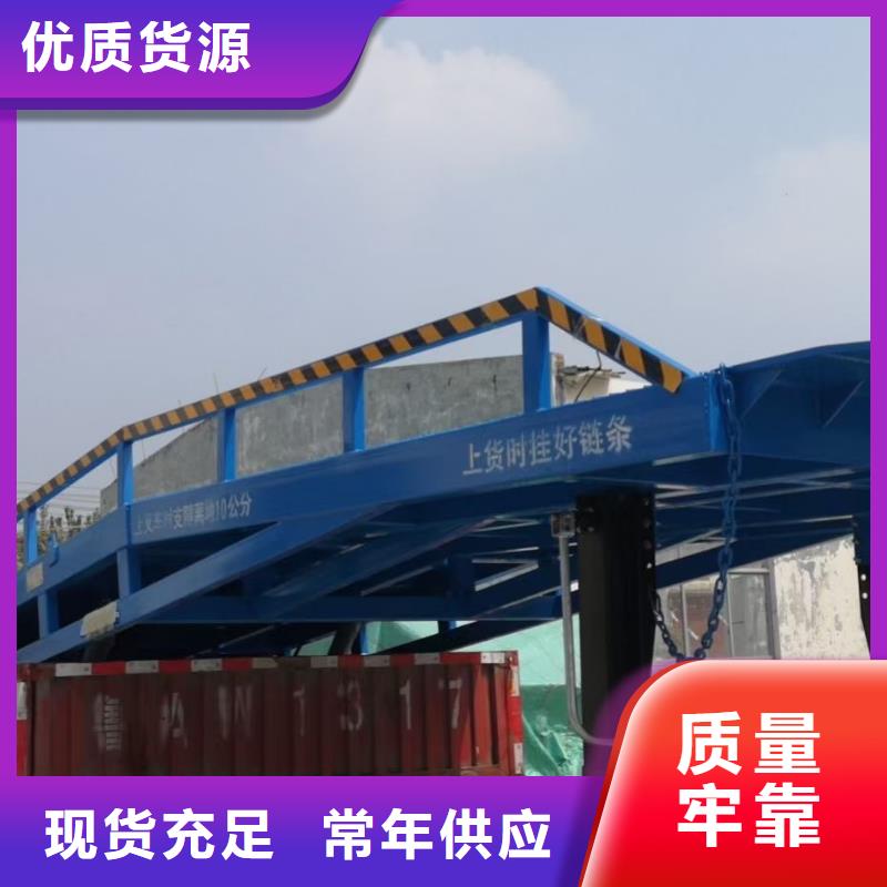 移动登车桥载重10t价格生产