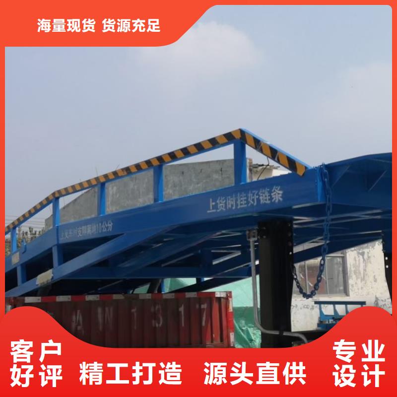移动式装卸货平台价格安装
