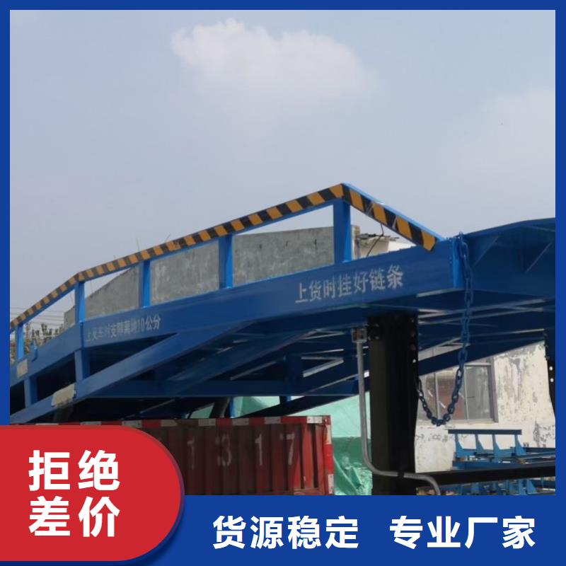 6吨移动式登车桥价格供应