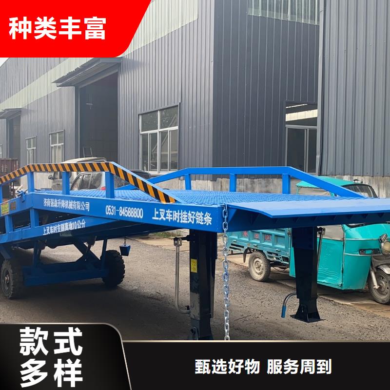 移動式登車橋價格安裝