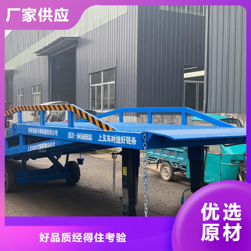 移动式卸货台价格供应