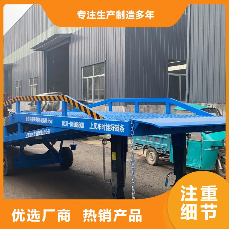 移动登车桥价格供应