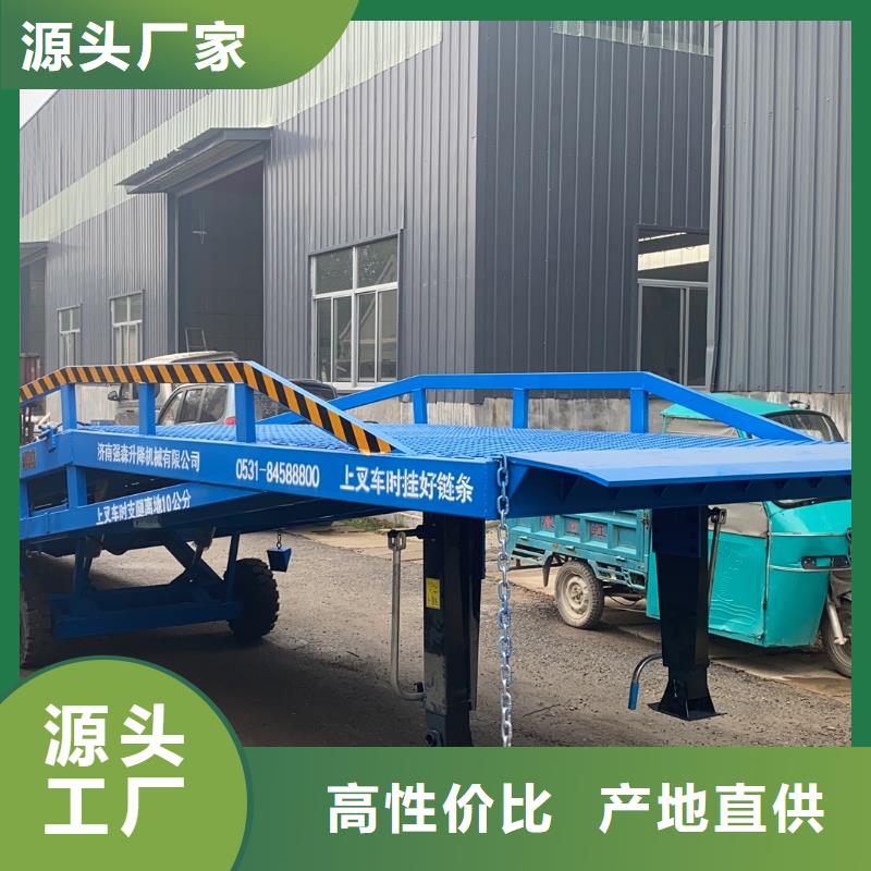 移動式裝卸貨平臺價格銷售