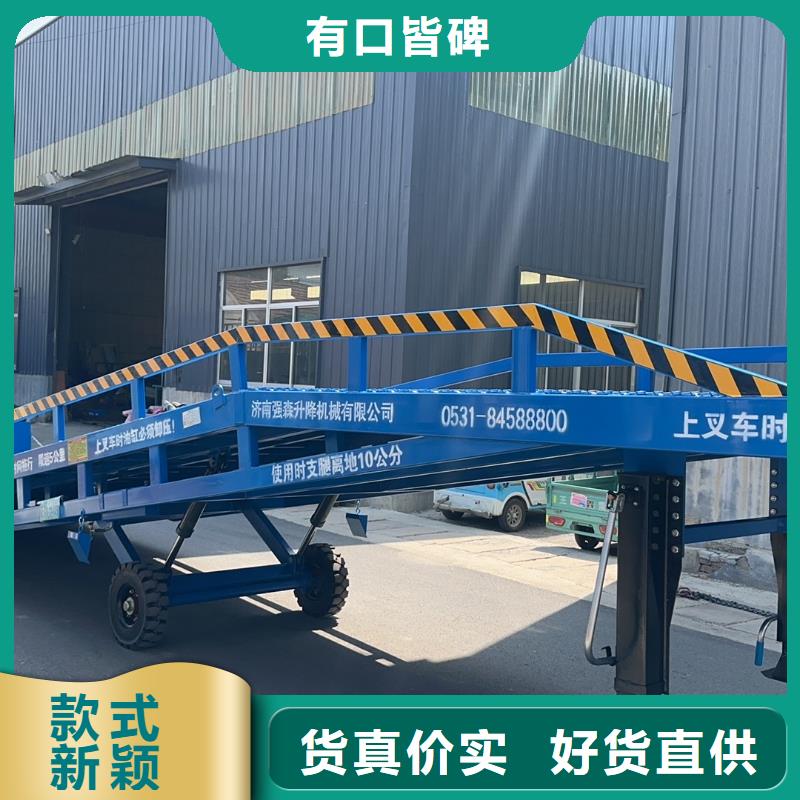 8噸移動式登車橋價格訂制