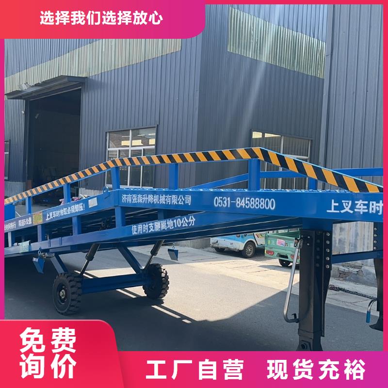 液壓登車橋價格