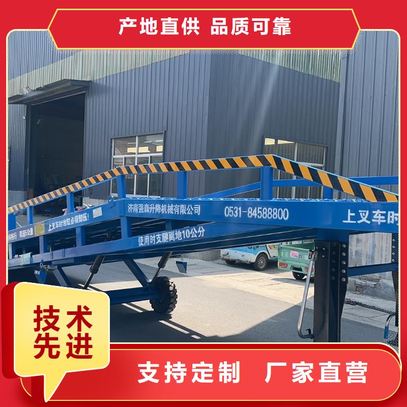 移動式卸貨臺價格銷售