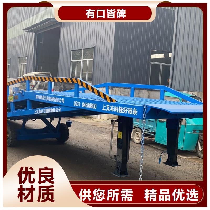 移动登车桥载重10t价格生产
