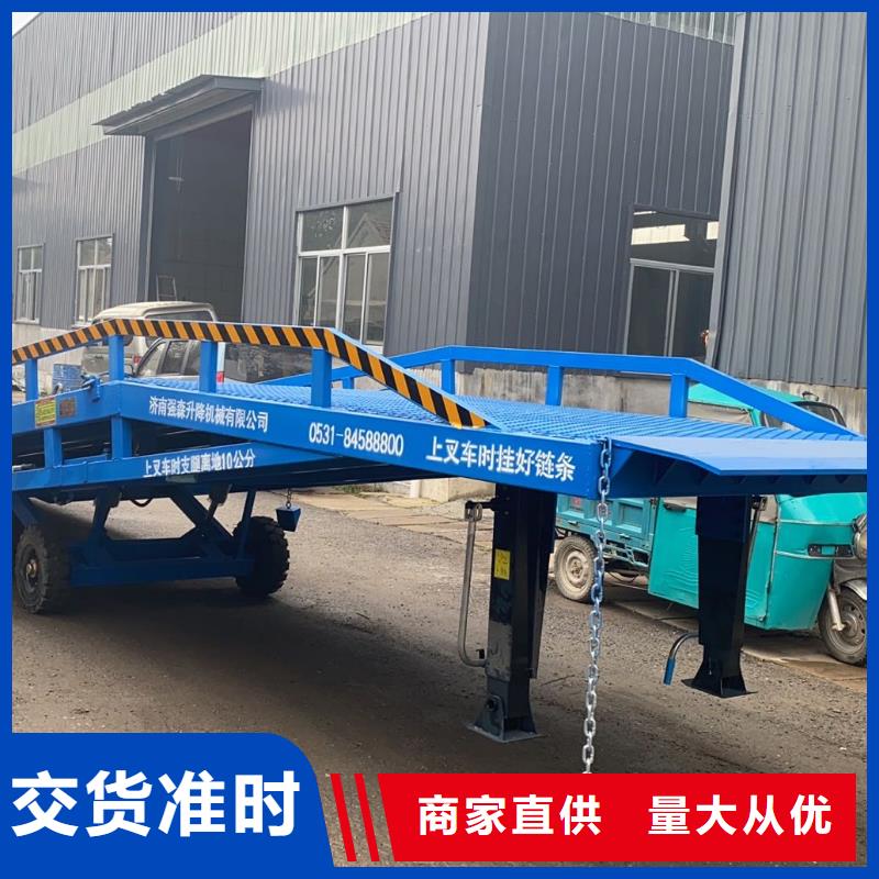 液壓式固定登車橋采購