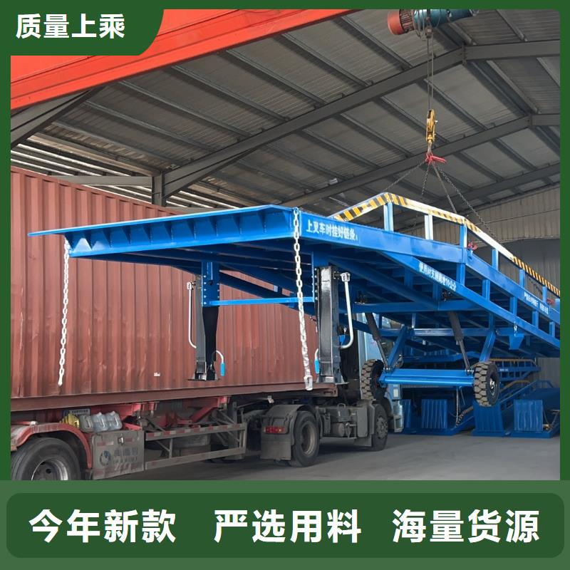 液压移动式登车桥价格厂家