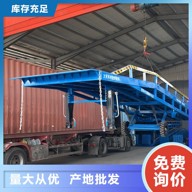液压移动式登车桥价格价格