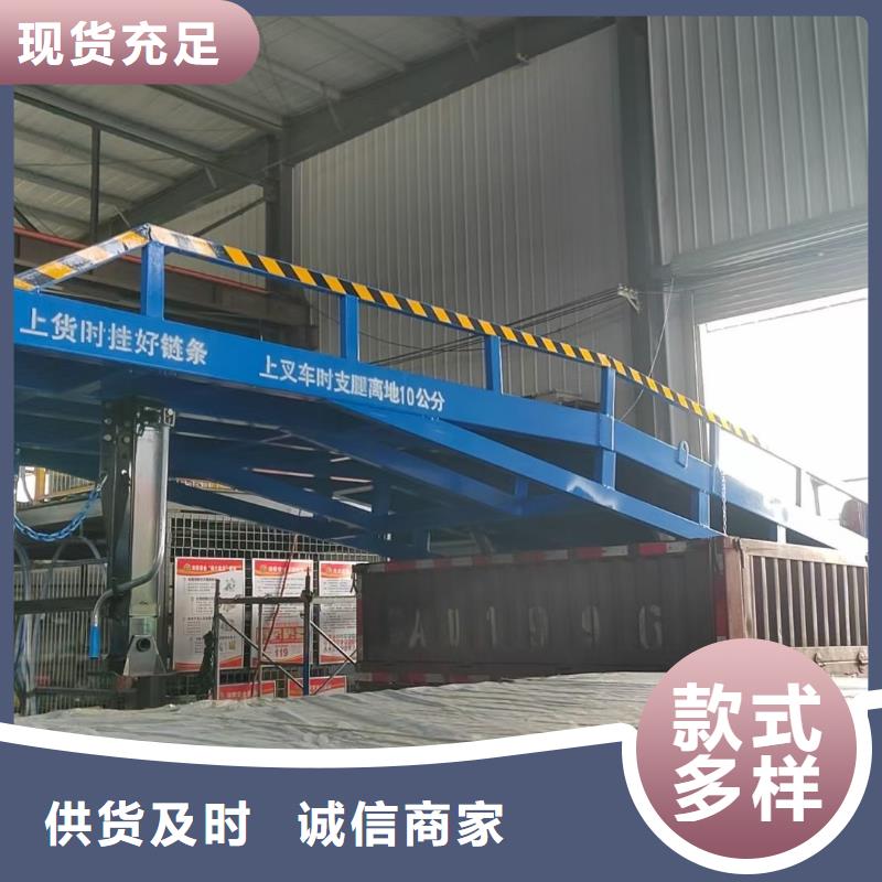 移動液壓式登車橋價格廠家
