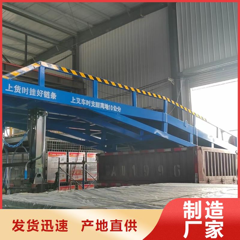 移动式登车桥价格公司