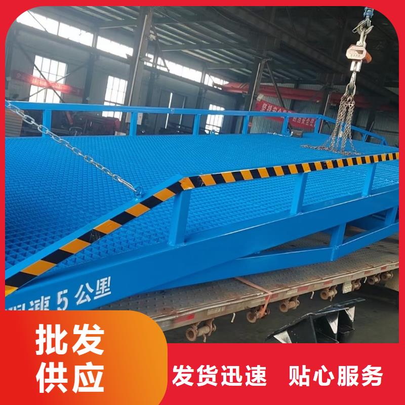 液壓式固定登車橋采購