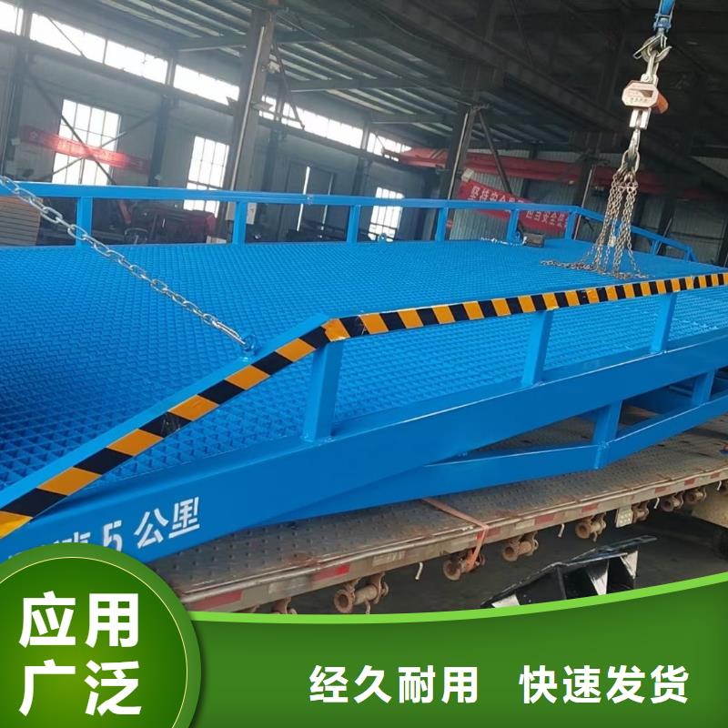 移动式卸货台价格供应