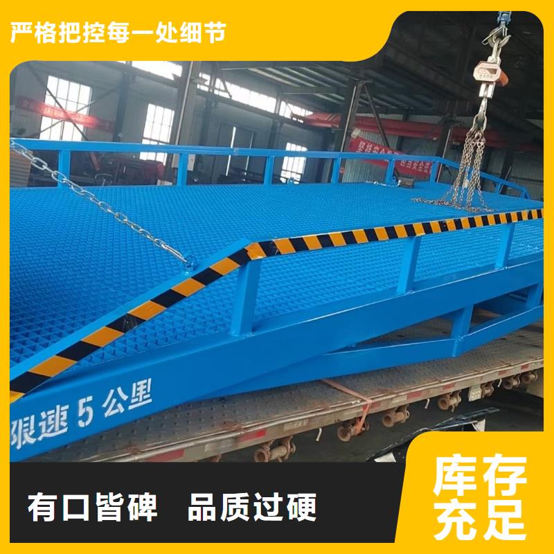 移動(dòng)登車橋價(jià)格供應(yīng)
