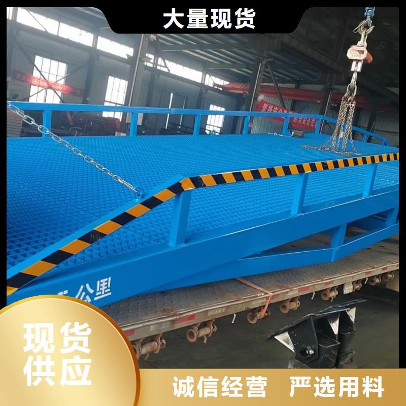 移动登车桥载重10t价格生产