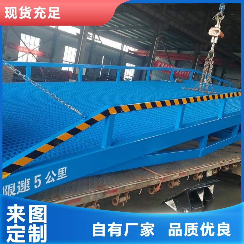 移動(dòng)登車(chē)橋報(bào)價(jià)報(bào)價(jià)