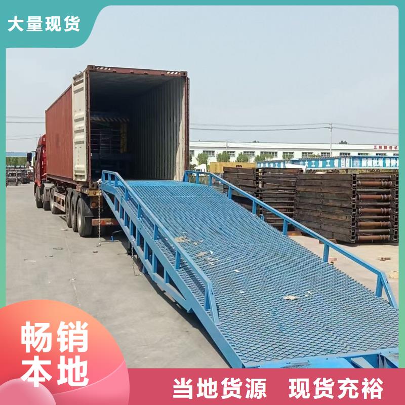 液壓登車橋公司
