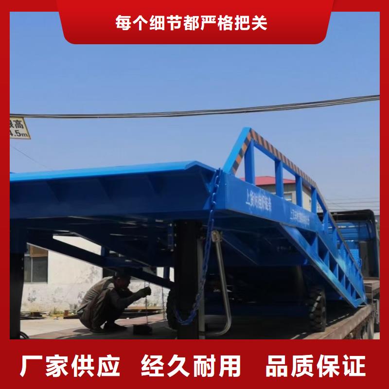液壓移動式登車橋價格供應